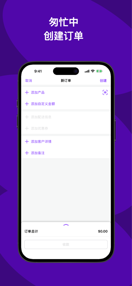 WooCommerce：商店与 POS screenshot 2