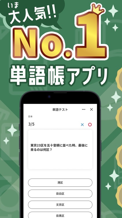 地理の王様-高校地理・中学地理を勉強する問題集アプリ