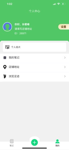 童衣帮手 screenshot