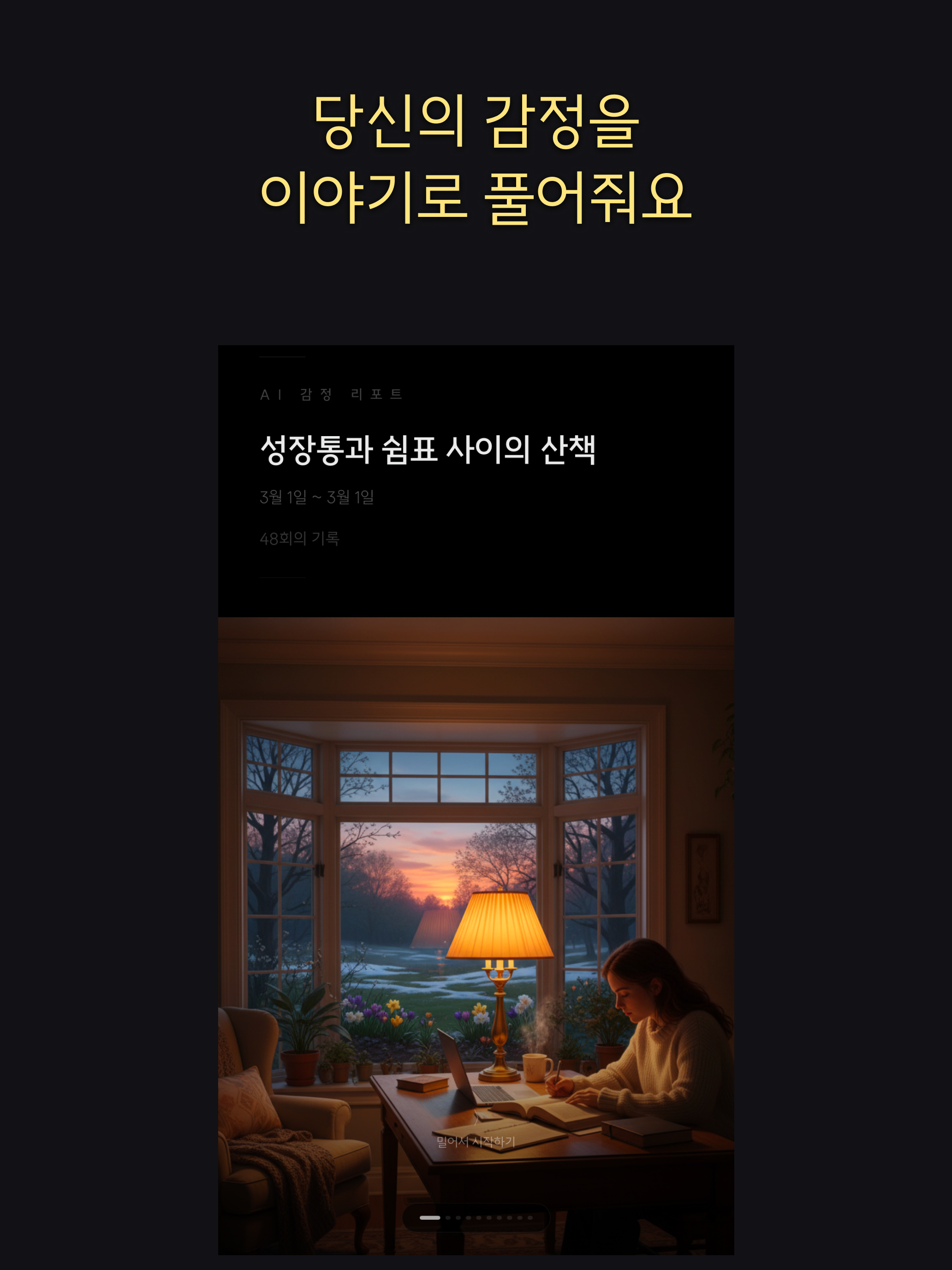 하담 screenshot 14
