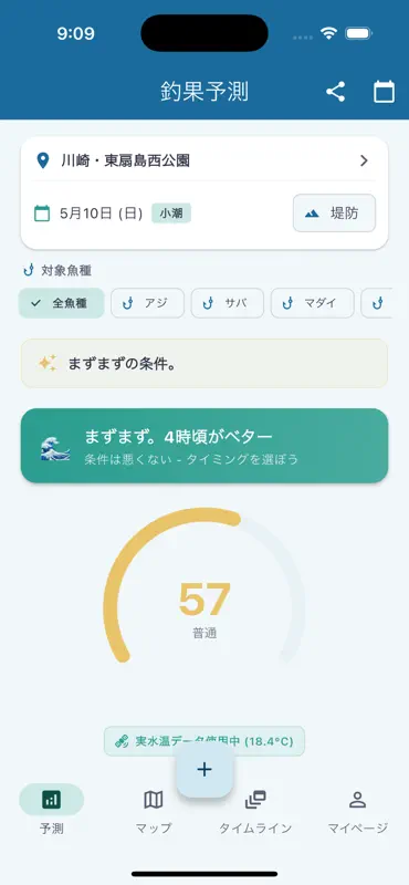 FishCast - 釣果予測・潮見表 screenshot 1 of 6