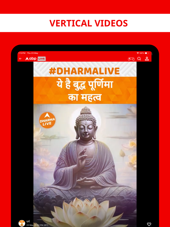ABP LIVE Official App iPad screenshot 4 - News app