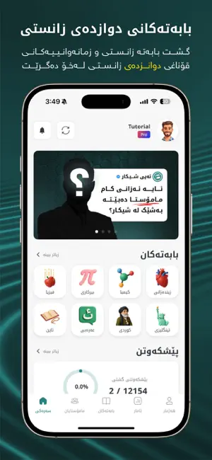 Sheekar - شیکار screenshot 1
