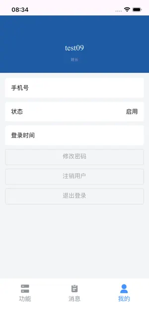 ICMS智能诊断 screenshot 2