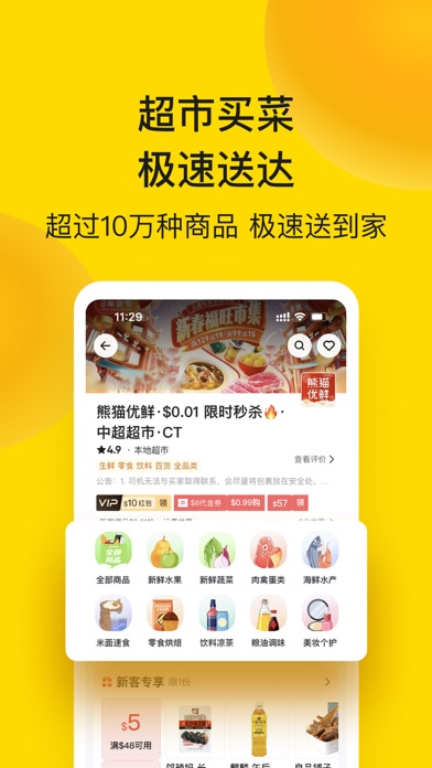 EASI Asian Food Delivery Screenshot