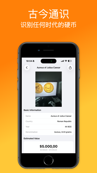 Heritcoin: Coin Value ID screenshot