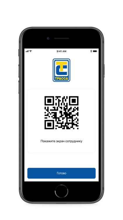 Сеть АЗС ТРАССА