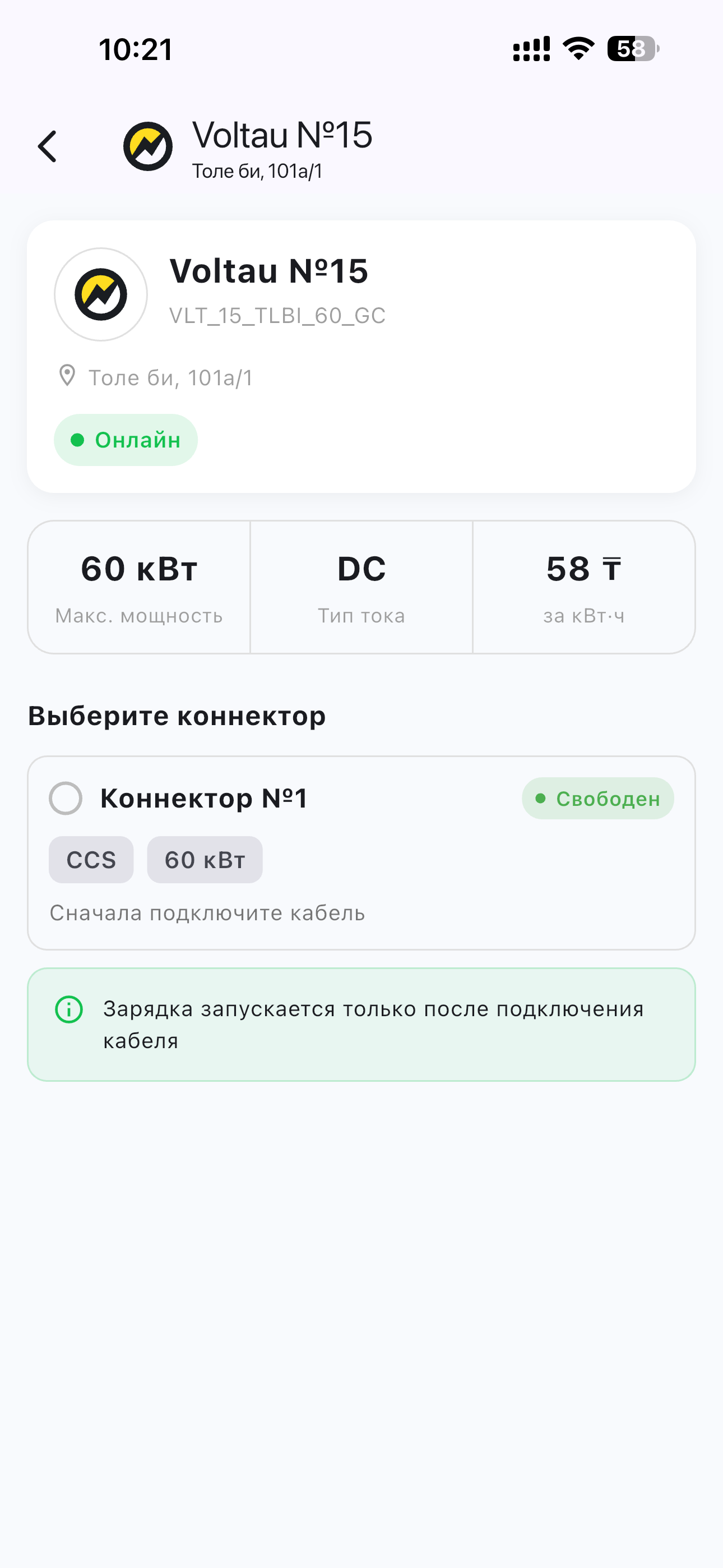 DriveUp screenshot 4