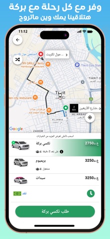 بركة – Baraka screenshot