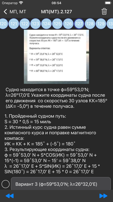 Тест капитанаのおすすめ画像5