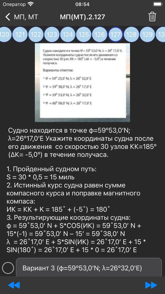#5. Тест капитана (iOS) 由: Smirnov Yury