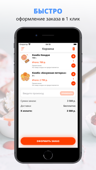 Screenshot #3 pour NINJA CHEF