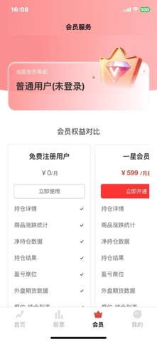 中观量投 screenshot