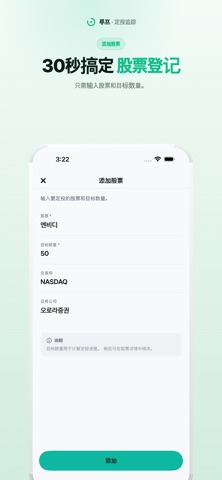 Loop - 定投投资日记 screenshot