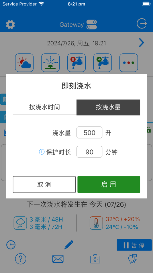 #3. 无线浇水 (iOS) 由: LINKTAP PTY LTD