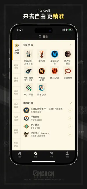 恩基爱社区 screenshot 4