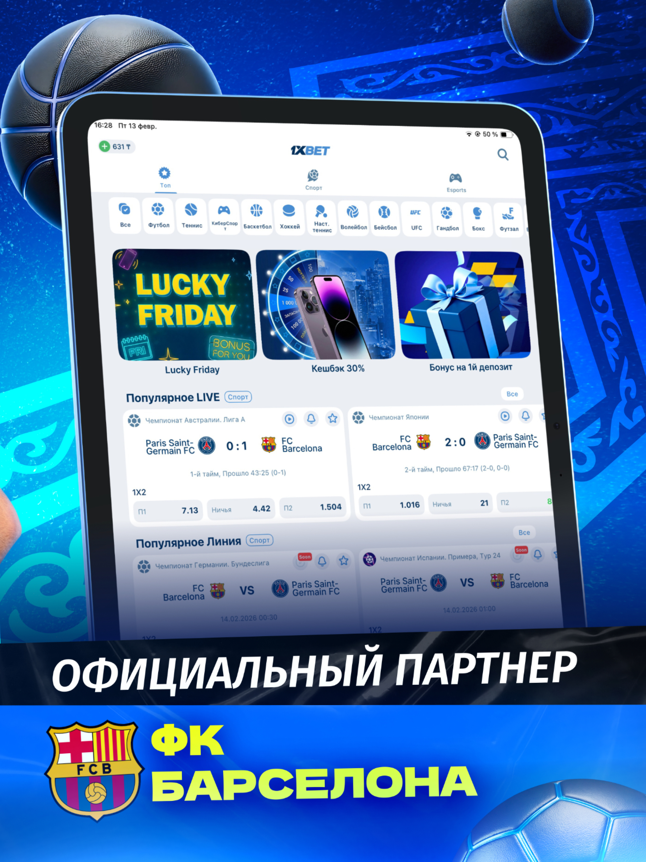 Ставки на Cпорт ― 1xBet KZ