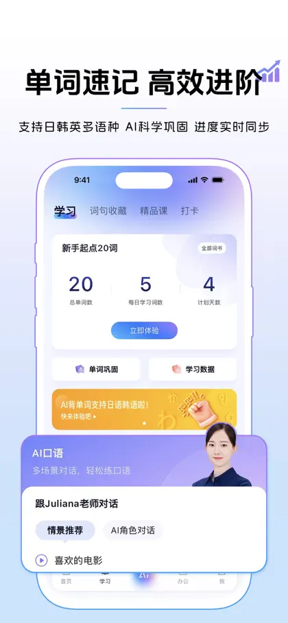 Screenshot 4 di 6 di 百度翻译-英语学习必备