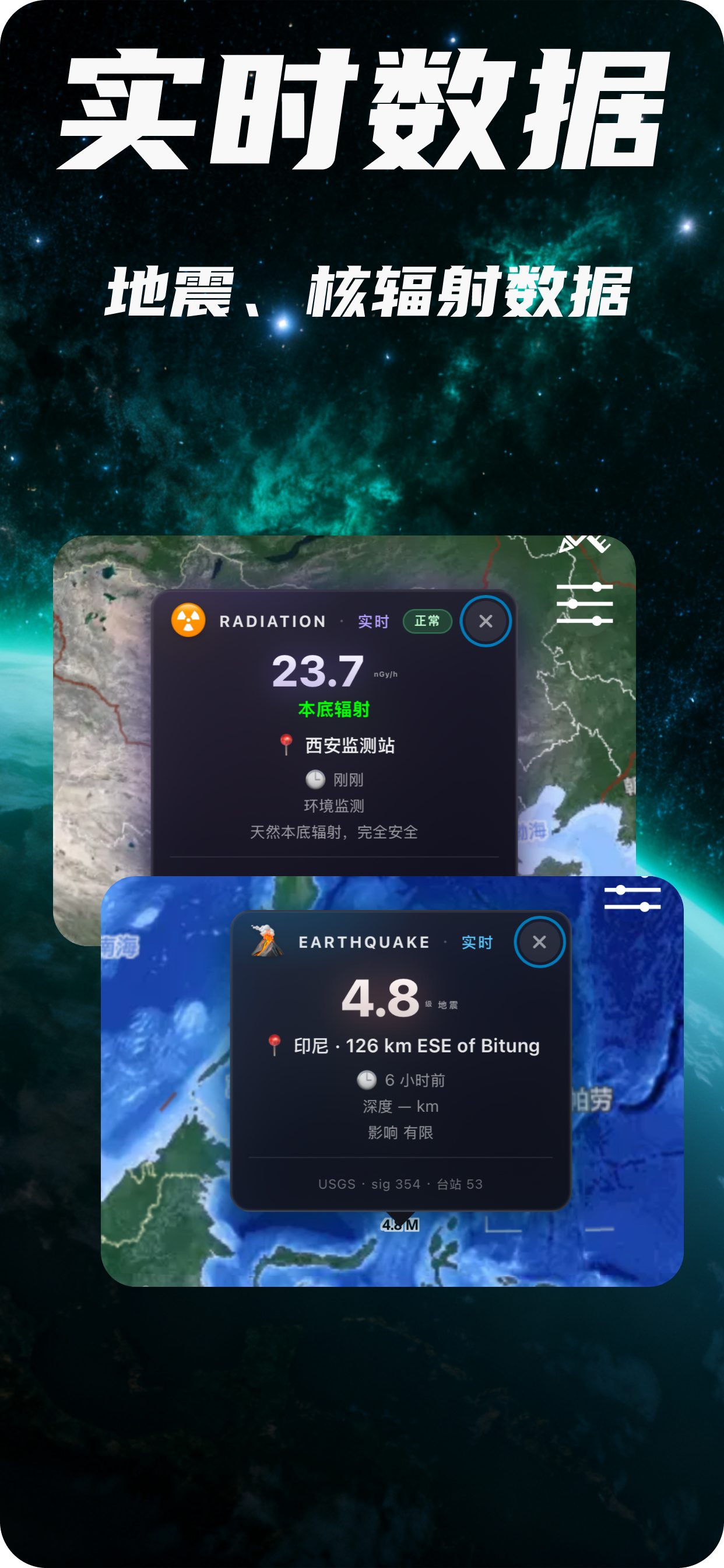 星辰之下 screenshot 3