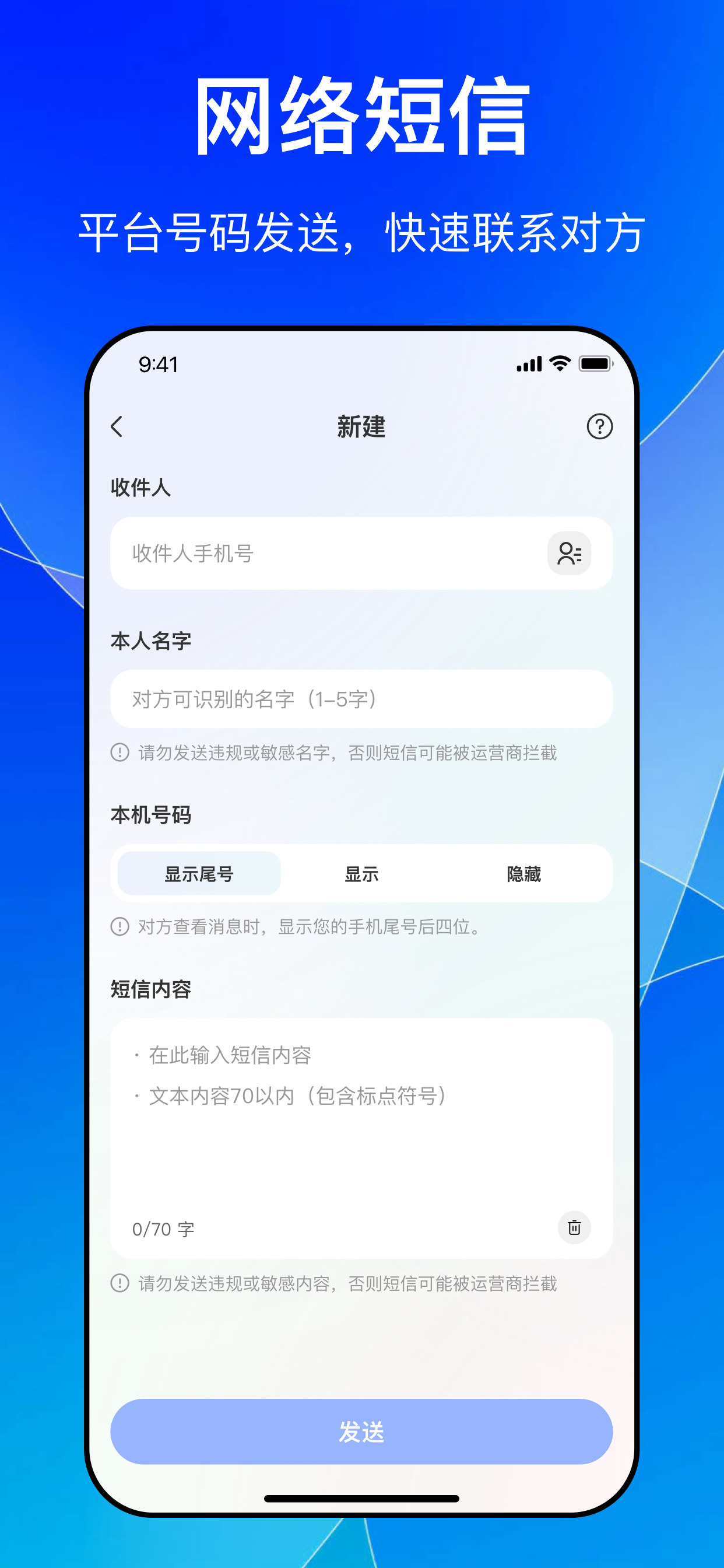 西瓜电话-网络电话安全虚拟隐私电话软件 screenshot 2
