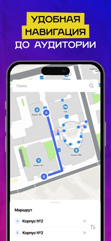 Цифровой кампус iPhone screenshot