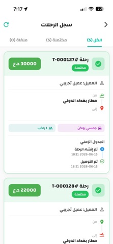 Taxi Almosafer Driver iPhone screenshot