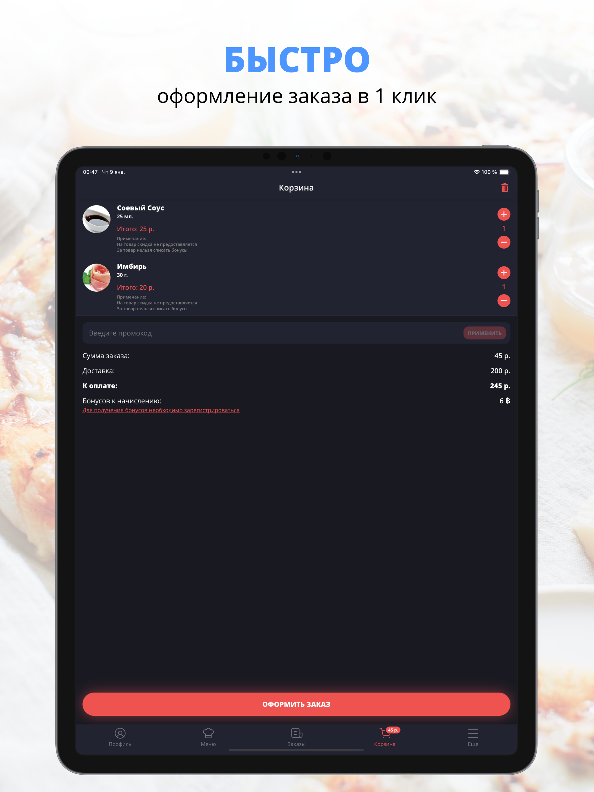 SushiFoods | Череповец