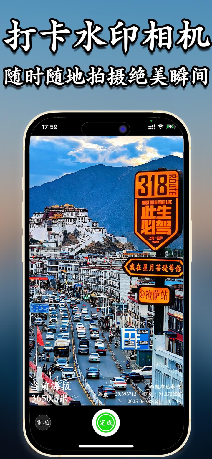 高度时刻表-北斗三号卫星系统定位导航实时海拔测量仪指南针气压 screenshot 2