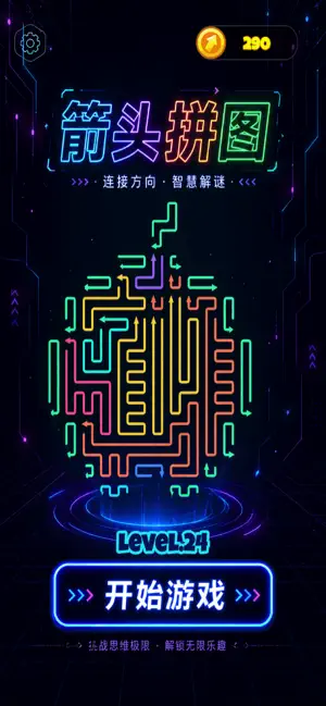 Arrow Puzzle - Logic Escape screenshot 1