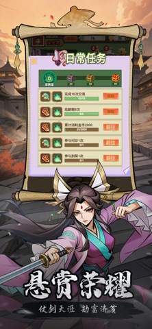 江湖历险记 - 武侠山庄 screenshot