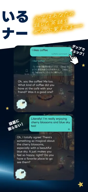LUNA | 月に住む英会話パートナー screenshot 3 of 3