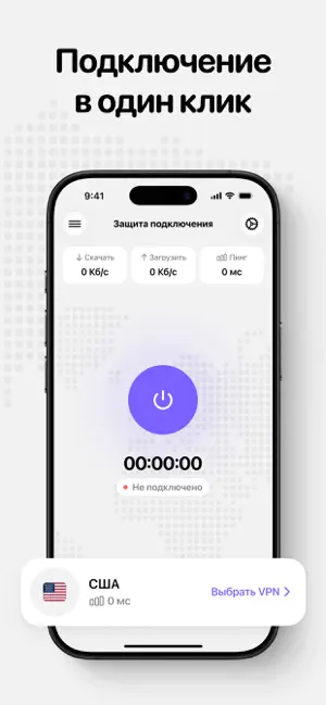 Atlas VPN iPhone screenshot 3