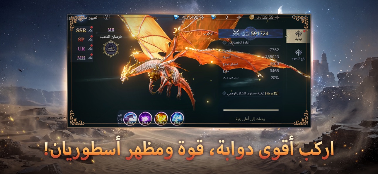 Screenshot 4 of العالم الأسطوري - MMORPG