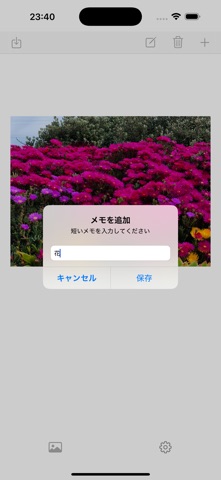 ワンタップ のスクリーンショット