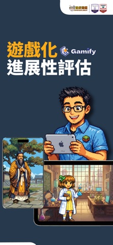 Gamify by Gamenoodlesoup screenshot