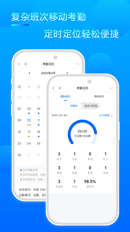 #3. 众信佳 (iOS) 由: 北京众信佳科技发展有限公司