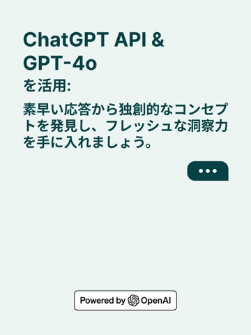 AI Chatbot: Chat Smith 4 日本語のおすすめ画像1