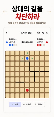 길막의 달인 screenshot