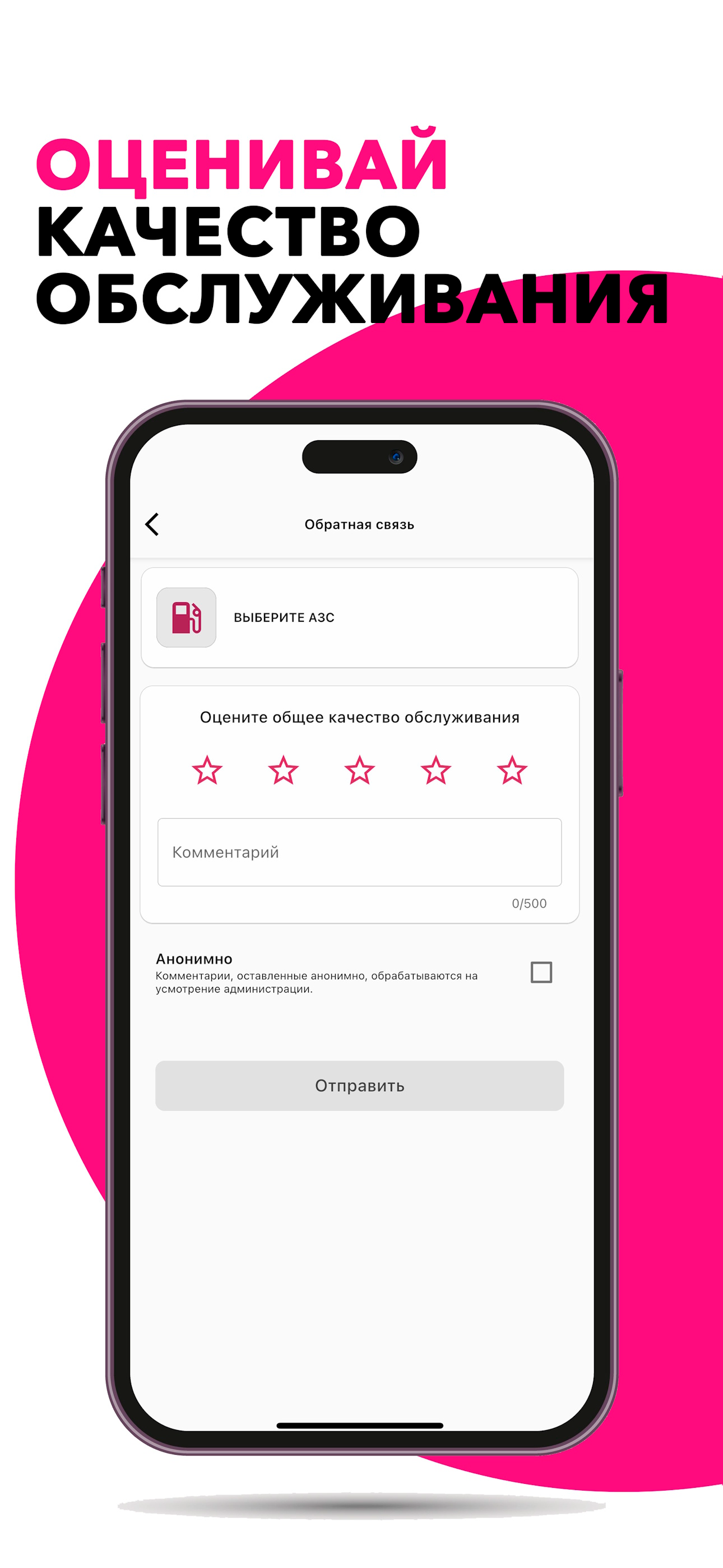 АЗС Женева