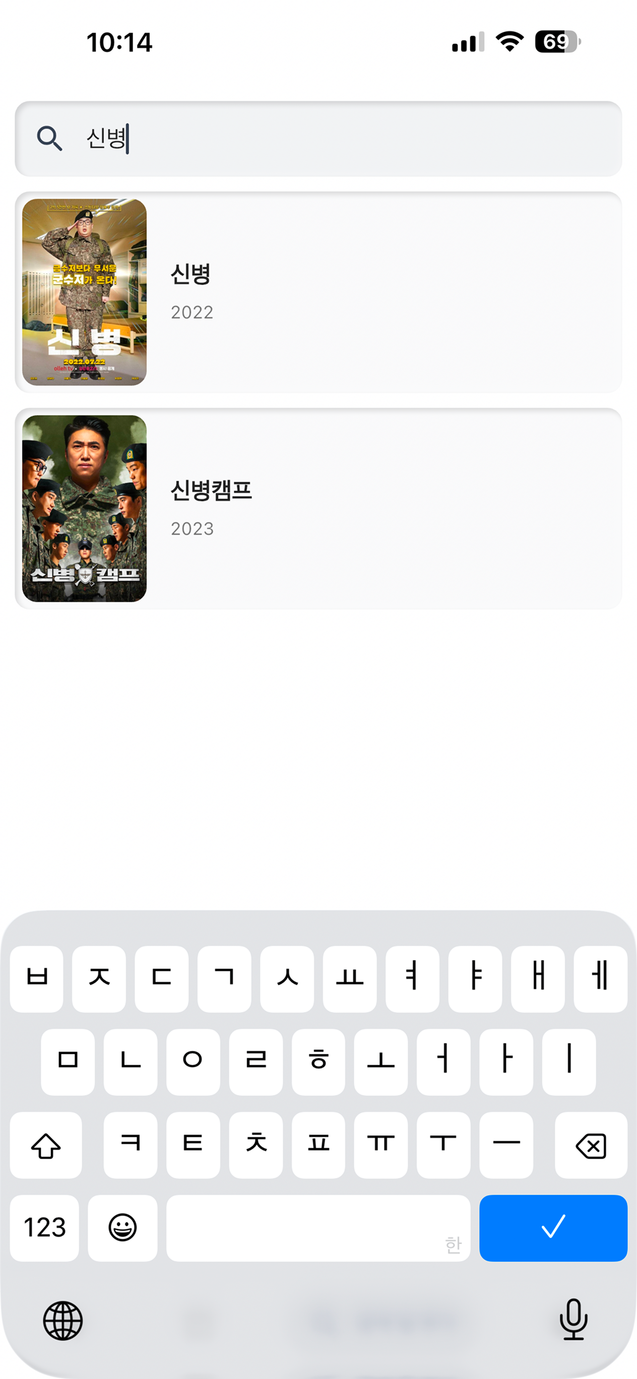 오늘 뭐 봐? screenshot 3