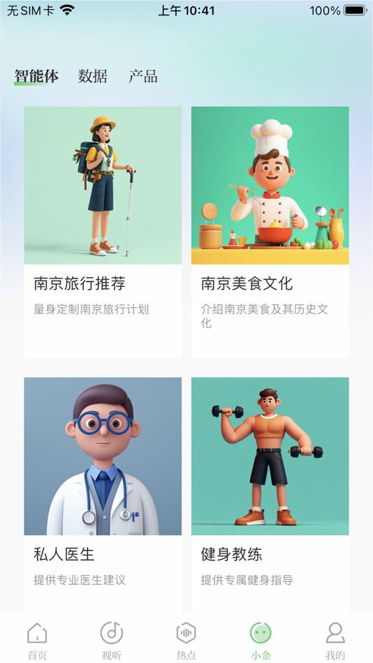 #5. 紫金山 (iOS) Ved: 南京报业传媒集团