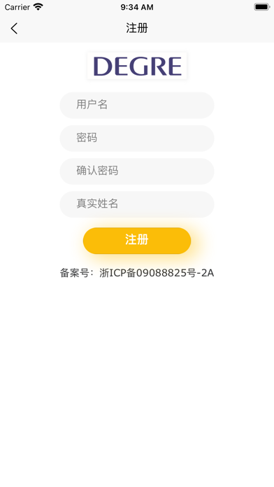 Screenshot #2 pour degre报工系统