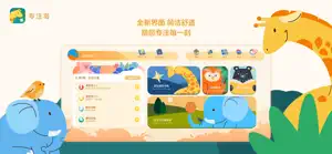 专注岛 screenshot 1
