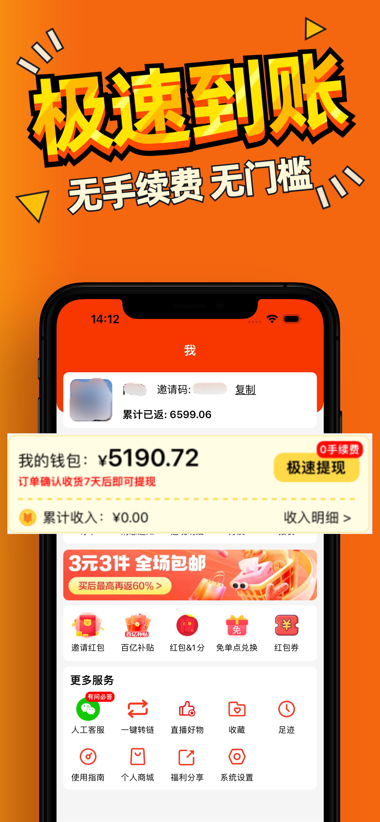 惠汪省钱-购物前搜隐藏优惠券的返利APP
