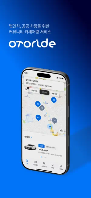 OTORIDE screenshot 1