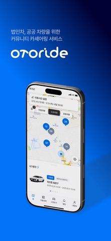 OTORIDE screenshot