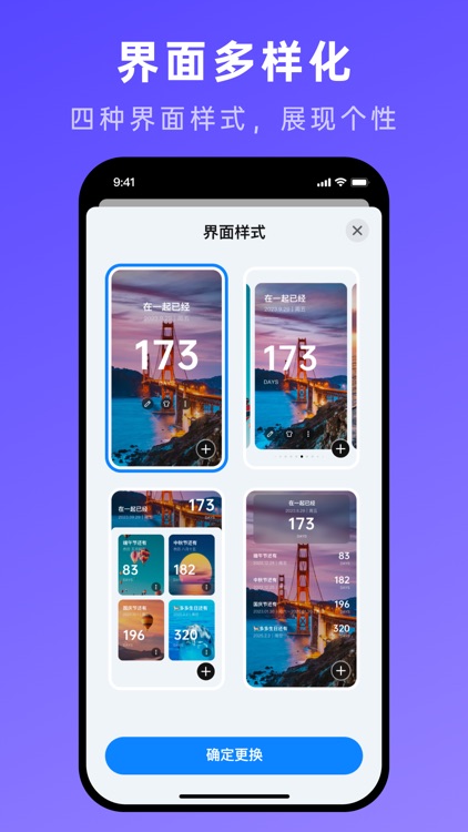 倒数纪念日・NextDay