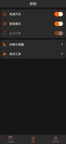 超级电池 screenshot
