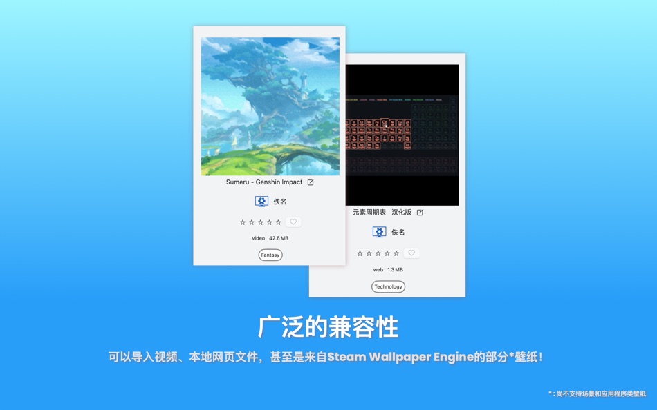 Wallpaper Player (macOS) 由: 汉忠 陈 Wallpaper Player (macOS) 由: 汉忠 陈