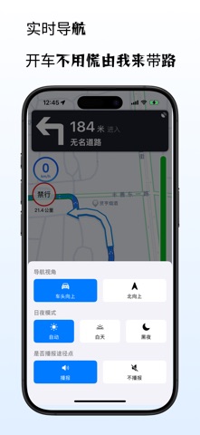 京智行-外地车在京出行神器 screenshot